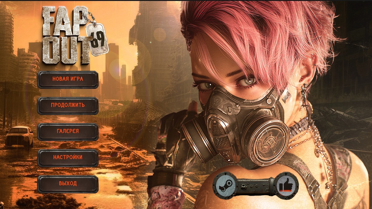 FAPOUT 69 || "НОВЫЙ" ФОЛЫЧ 25+