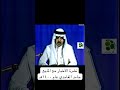 نشرة الاخبار مع المذيع حامد الغامدي عام ١٤٠٠هـ Shorts Youtube Trending Foryou
