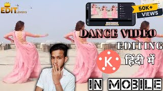 Triple Role Dance Video Editing In Kinemaster | Double role dance video kaise banaye | How to edit screenshot 5
