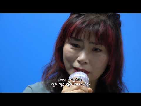 주현미 여인의 눈물  6번째