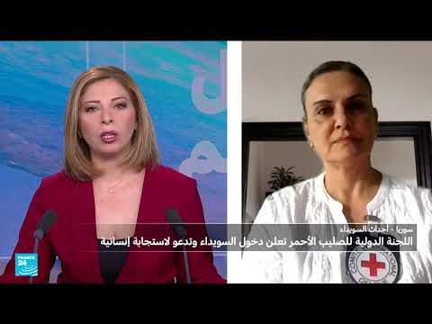 أوضاع إنسانية صعبة في السويداء السورية بعد أعمال العنف