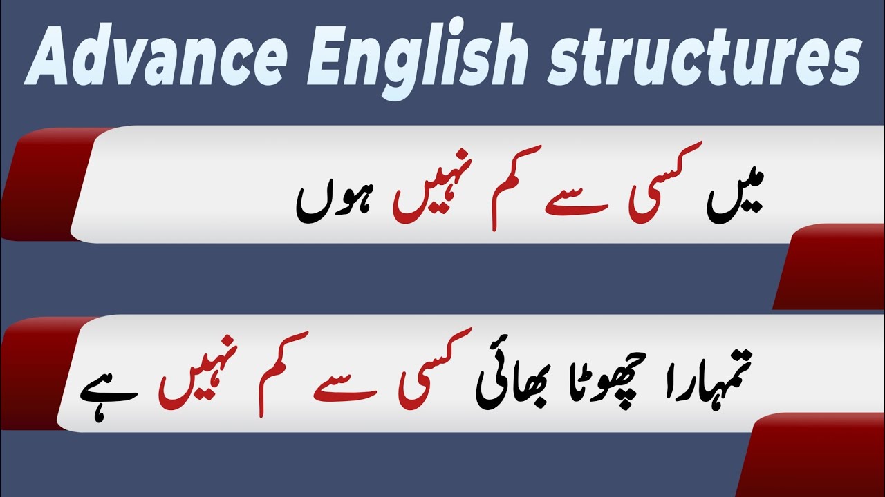 Spoken English Structure | 75 |Advance English Structure in Urdu / Elfa Education 📚📕📖📝