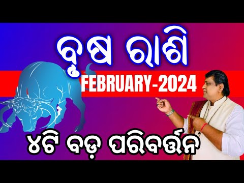Brusha Rashi February 2024 odia | brusa rashi odia rasifala | February ...