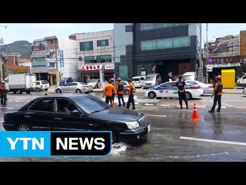 서울 중곡동 상수도관 파열로 도로 일부 침수 / YTN