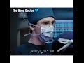 مشهد من مسلسل The Good Doctor 