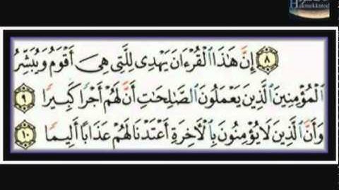 الشيخ عبد اللطيف العوض سورة الإسراء.