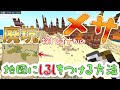 【マイクラ】サザエさんマイクラ#5 地図にしるし!廃坑探しからのメサ発見⁉