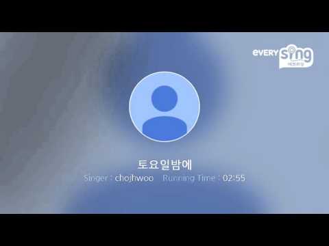 [everysing] 토요일밤에