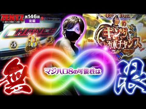 マジカルハロウィン8】悪カボ・キンカボ・キメラバトル！可能性が無限