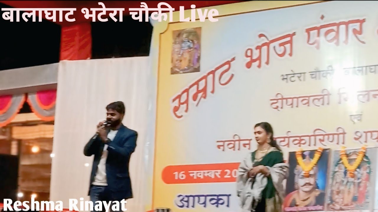 बालाघाट मे रेशमा गोविंद की 