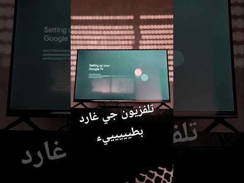 تلفزيون جي غارد بطييييء