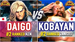 SF6 🔥 Daigo (#2 Ranked Ken) vs Kobayan (#2 Ranked Zangief) 🔥 SF6 High Level Gameplay