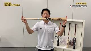 81　BHB7100について