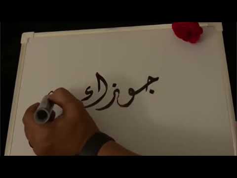 أم ي الل ي شوفها