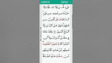 surah An Nahl Abdulbasit Abdulsamad 16 | سورة النحل