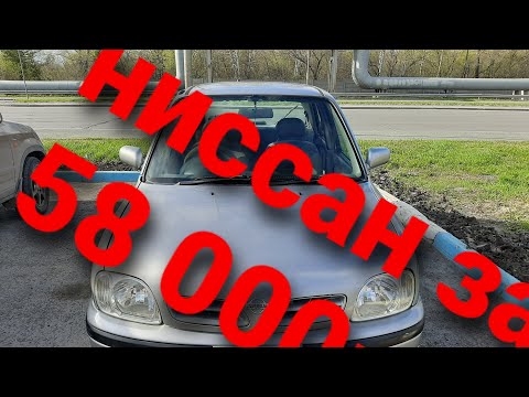 Купил продал nissan march k11!почти в ноль!!!!)))