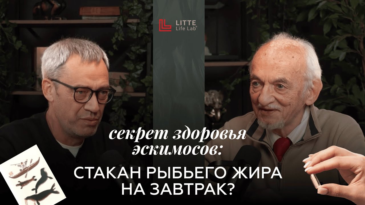 Какую ОМЕГА-3 выбрать: кардиолог и биохимик в поисках ответа, почему ваша омега-3 не работает