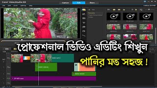 Video Editing Full Bangla Tutorial 2021,Corel Video Studio,basic bahe screenshot 1