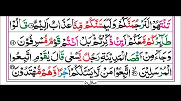 36.Surah YASEEN (Pashto tarjuma Omar Khitab)4k سورة یاسین