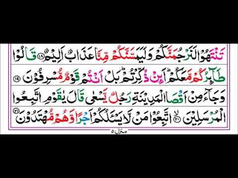 36.surah-yaseen-(pashto-tarjuma-omar-khitab)4k-سورة-یاسین