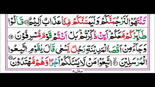 36.Surah YASEEN (Pashto tarjuma Omar Khitab)4k سورة یاسین screenshot 2