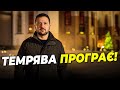 🔴Зеленський звернувся до українців у ДЕНЬ РІЗДВА. Єдність - запорука незламності