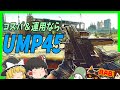 【EFT】#82 コスパ運用UMP45でPMCとバチバチ戦闘!!【タルコフゆっくり実況】