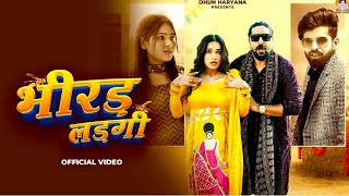 Bhirad Lad gi : Masoom Sharma | Ashu Twinkle | Kay D | Arohi Raghav, New Haryanvi Song Haryanvi 2022