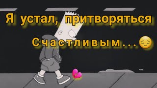 Грустные видео, из мультиков, со смыслом до слёз 😭|Про любовь душевные слова про любовь💔