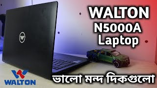 Walton N5000A Laptop Bangla Full Review | 30k Taka Laptop | বাংলা রিভিউ