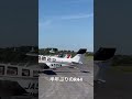 ロビンソンR44水上機の離陸
