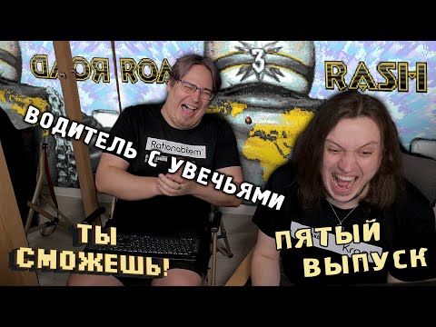 Ты сможешь! - Road Rash 3 (SEGA), водитель с увечьями.