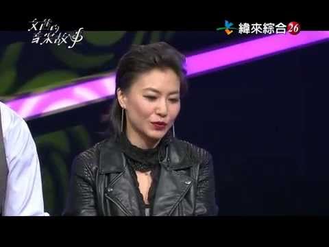 文茜的音樂故事_順子的跨國際音樂路