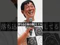 明石家さんま『落ち込む奴は過信してる』 #名言 #名言集 #人生 #言葉のチカラ #明石家さんま