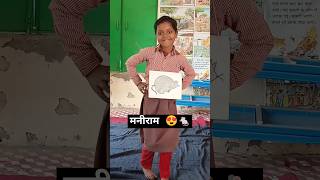 मनीराम ? कविता। कविता पर अभिनय।कविता_वाचन shortsvideo youtubeshorts poemforbabies