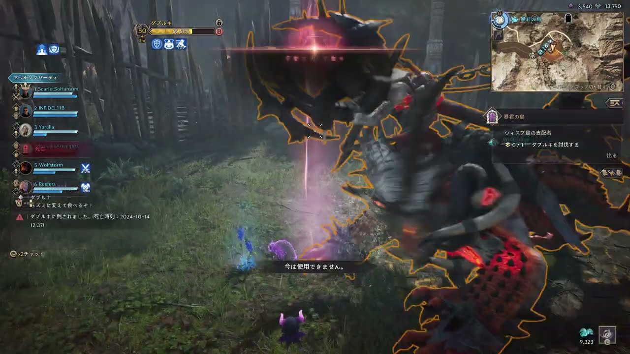 Throne and Liberty(Tyrant'ts Isle Boss kill)