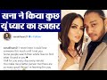 Official: Bigg Boss Girl's Love Affair with Choreographer