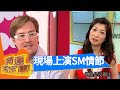 娶雙子座的老婆下場就和我一樣慘兮兮！夏克立 艾力克斯 開運鑑定團 EP1357