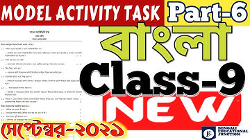 Model activity task class 9 bengali part 6 || Class 9 model activity task bengali part 6 ||
