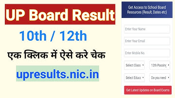 UP Board Result 2021 Kaise Dekhe,UP Board 10th / 12th Result 2021