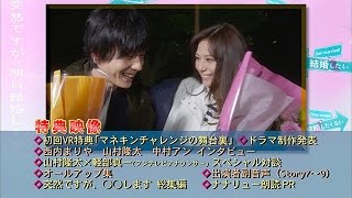 突然ですが、明日結婚します（6）