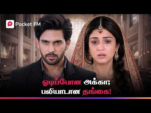 தாத்தா ஒளித்து வைத்த மரண ரகசியம் என்ன? | Deadly duet | Tamil Drama