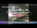 Стали известны подробности ДТП в Новочеркасске 18 апреля