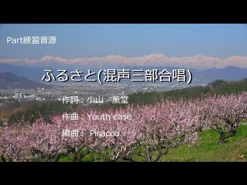 ふるさとAlto（カラオケ）