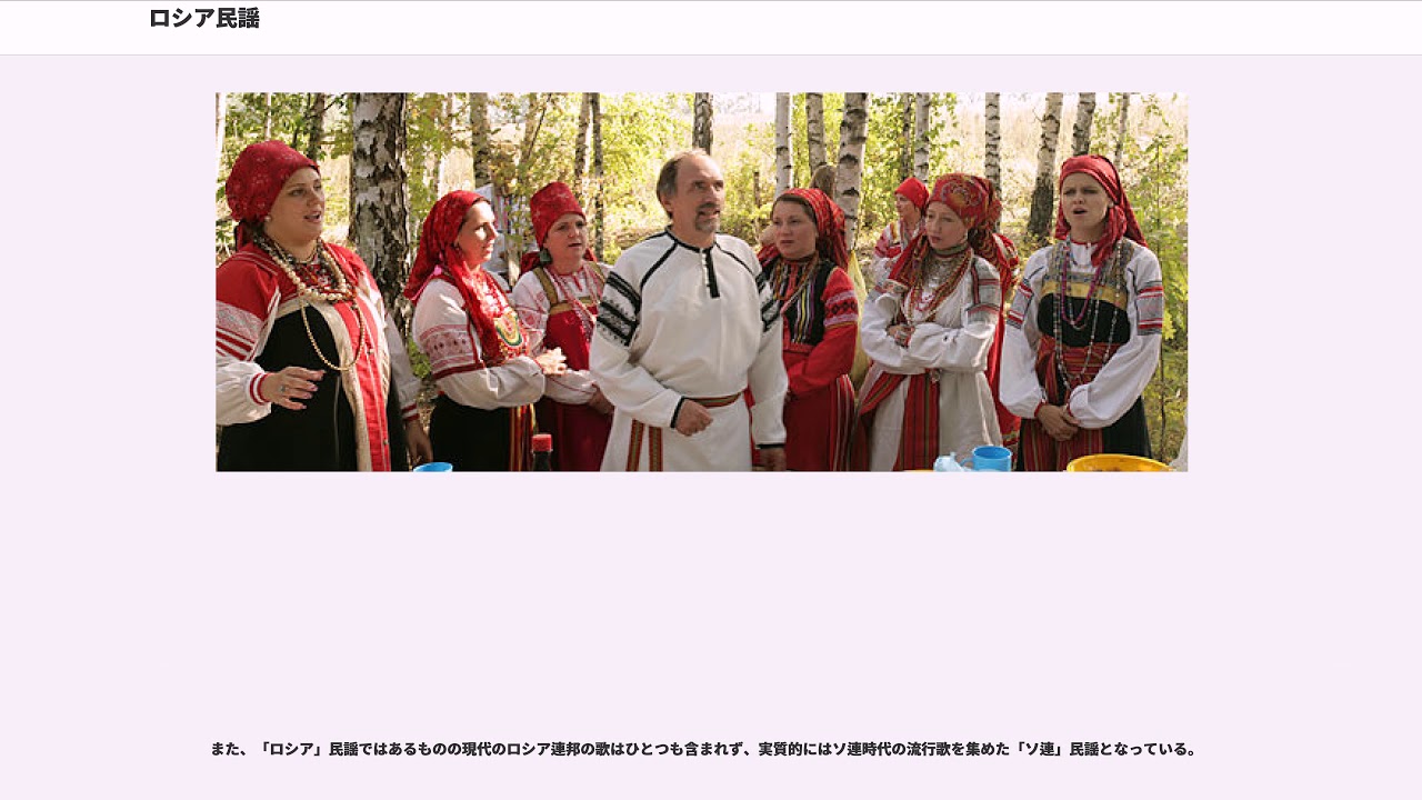 ロシア民謡 - YouTube