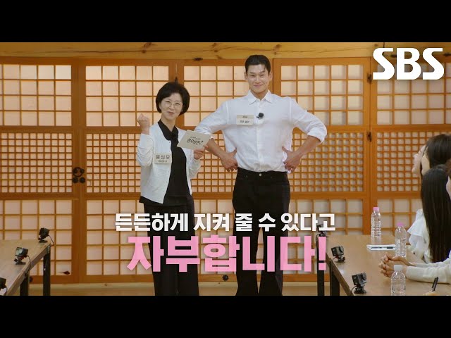 문성모, 어머니의 피지컬 자랑에 자연스럽게 올라간 어깨↗ (ft. 이상형)