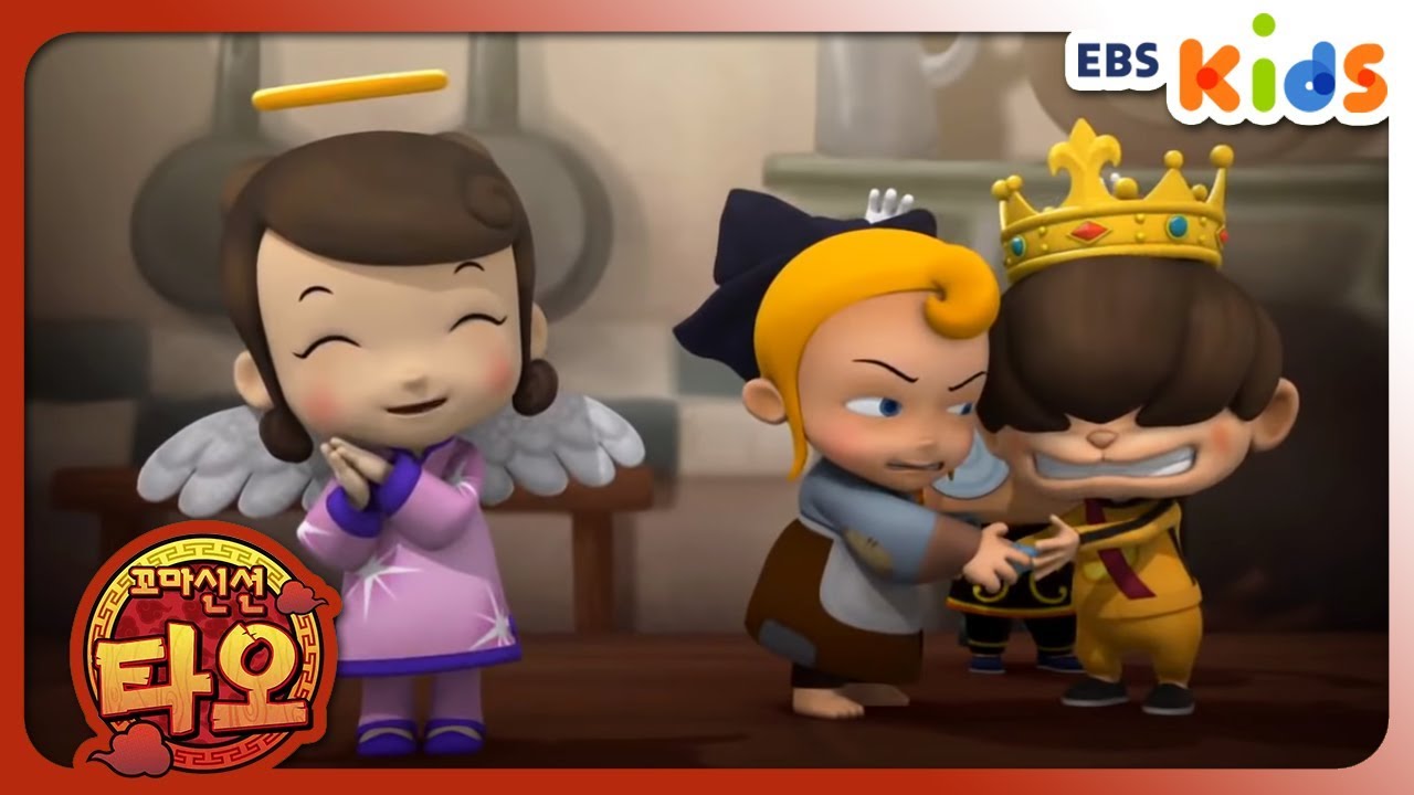 [꼬마 신선 타오] 28화 - 연극 대소동 (EBSXGNG)