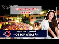 LImak Atlantis - пятизвездочный отдых в Белеке