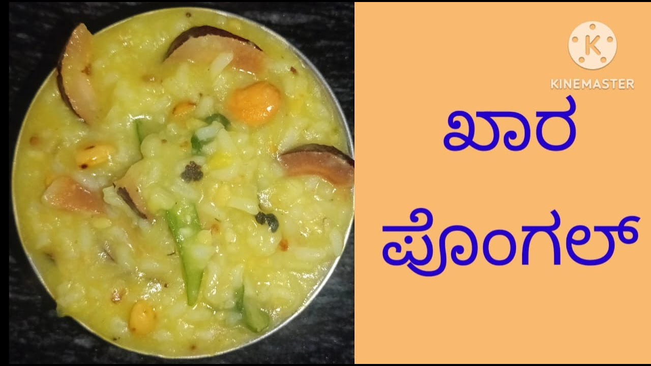 ಸುಗ್ಗಿಯ ಸಡಗರಕ್ಕೆ ಸರಳವಾಗಿ, 