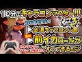 【スプラ3】初心者でも最短で上達できる『絶対に覚えておくべきキャラコン7選』徹底解説！【スプラトゥーン3】【前夜祭】【イカロール】